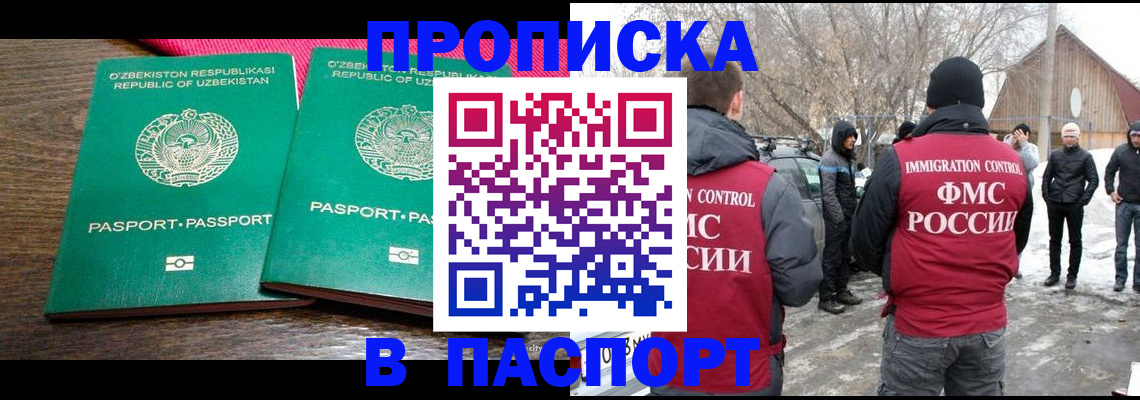 временная регистрация в квартире в Аткарске