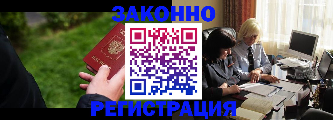 купить прописку в Аткарске